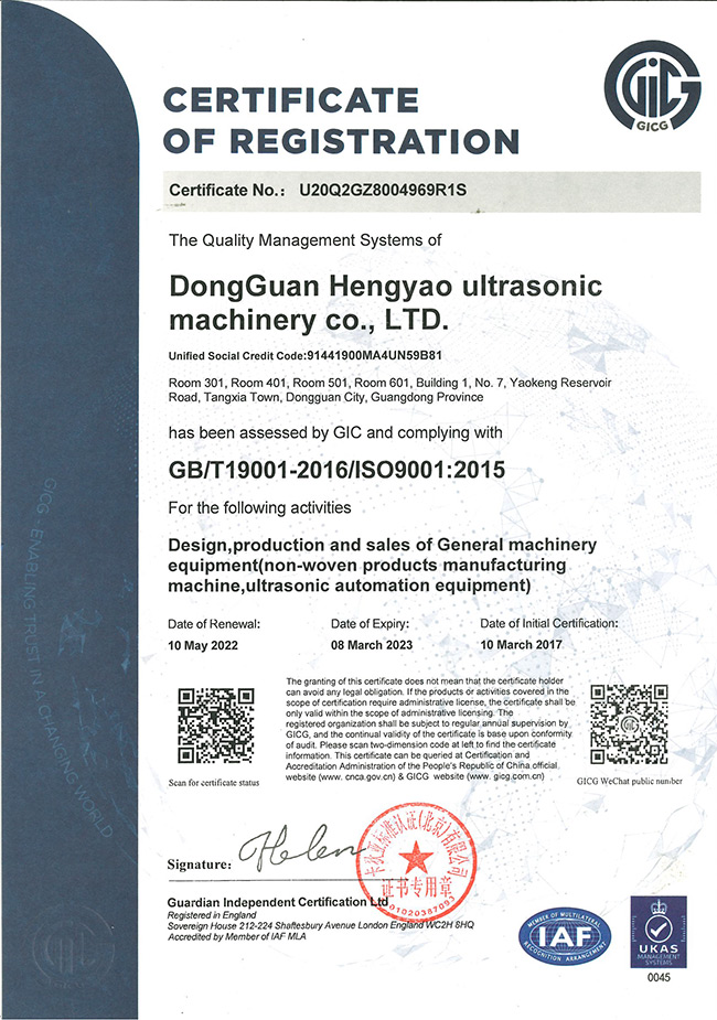 ISO9001卡狄亚认证证书