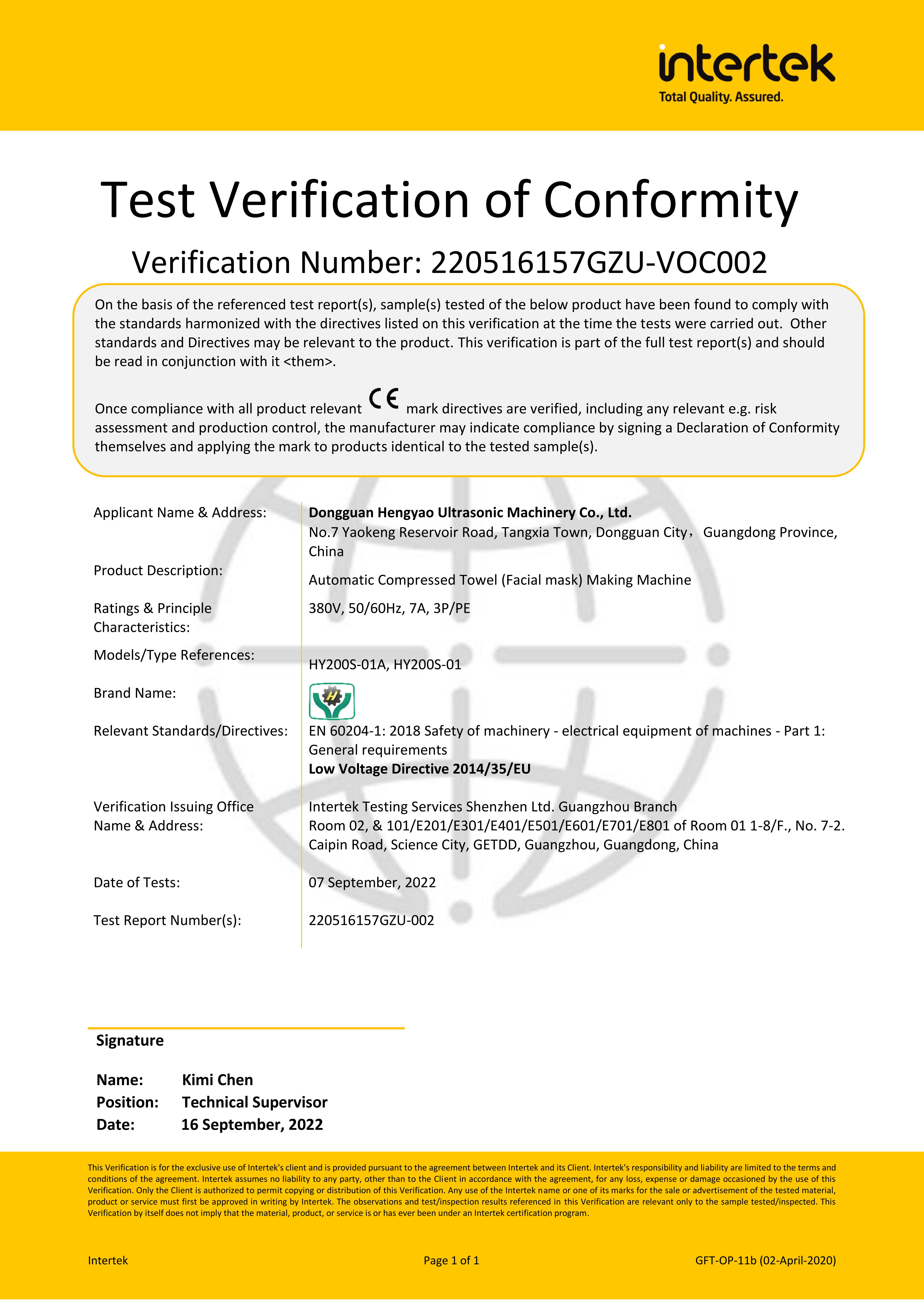 CE压缩面膜制造机
