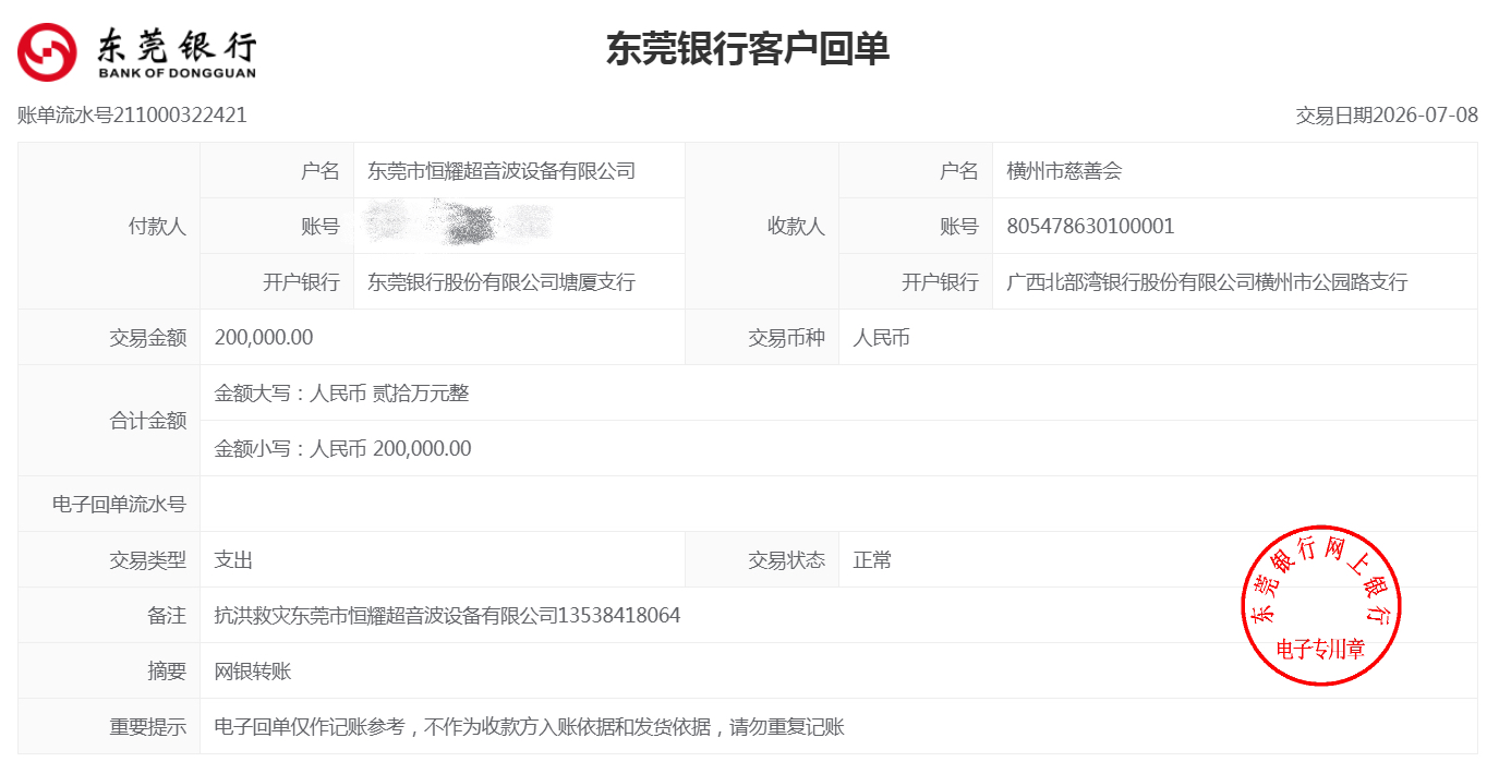 2026070811990441.jpg 微信图片_20260708144938_679_2.jpg